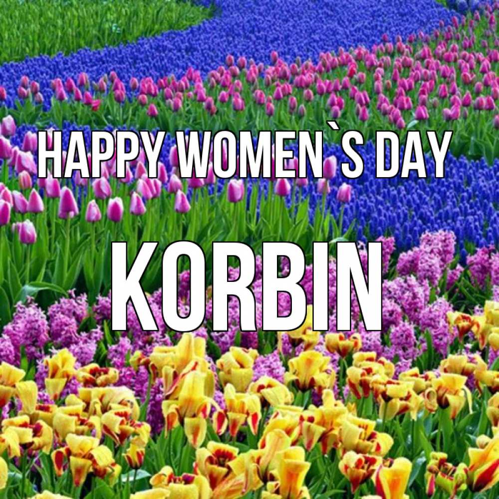 Greetings card с именем, Korbin happy women`s day цветы Greetings with text for free download 